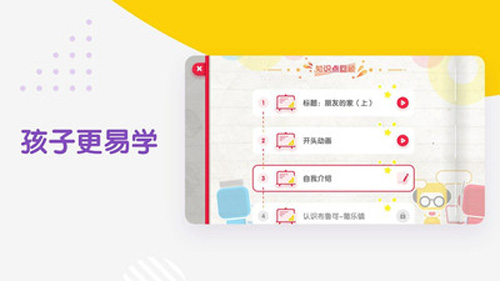 布鲁可学堂无广告版图3