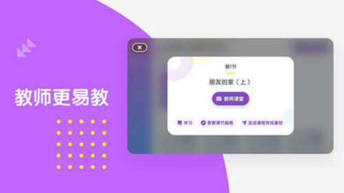 布鲁可学堂无广告版图2