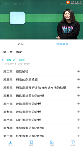 自考过程考核手机正版图3
