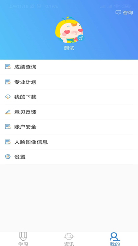 自考过程考核手机正版图1