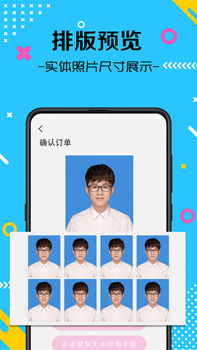 自拍最美证件照手机正版图3