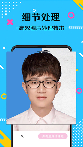自拍最美证件照手机正版图2
