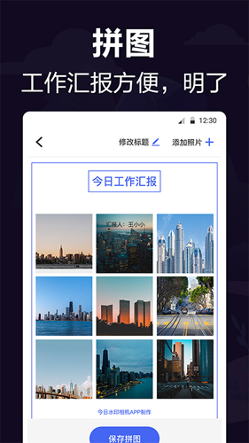 今日水印打卡相机软件官方版图3