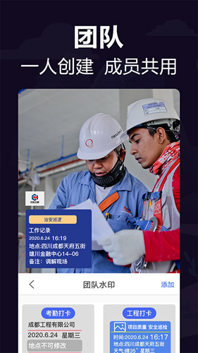 今日水印打卡相机软件官方版图1