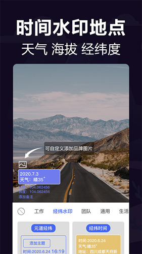 今日水印打卡相机软件官方版图2