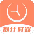 倒数日精灵通用版 V4.1.5