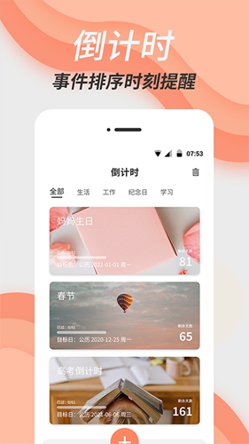倒数日精灵通用版图2