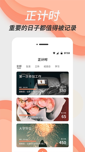 倒数日精灵通用版图4