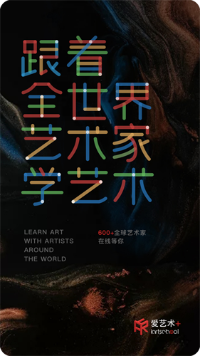 爱艺术+官方最新版图1