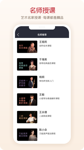 爱艺术+官方最新版图2