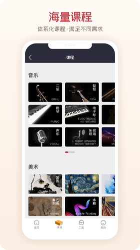 爱艺术+官方最新版图5