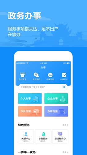 岳办岳好原版图2