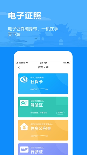 岳办岳好原版图3