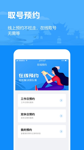 岳办岳好原版图1