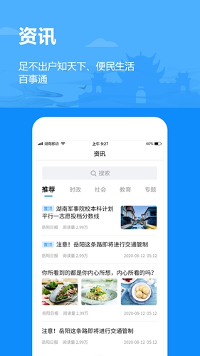 岳办岳好原版图4