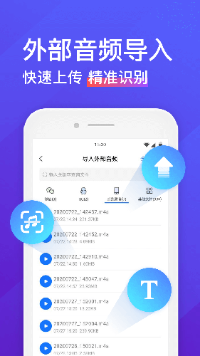录音转文字助手安卓版图2