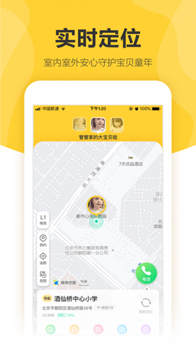 360儿童手表正版图2