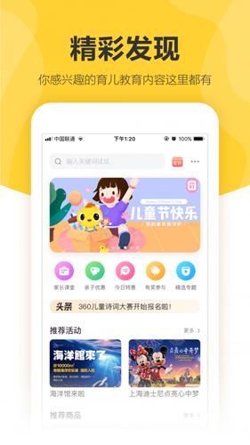 360儿童手表正版图3
