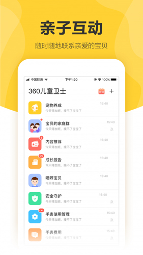 360儿童手表正版图1