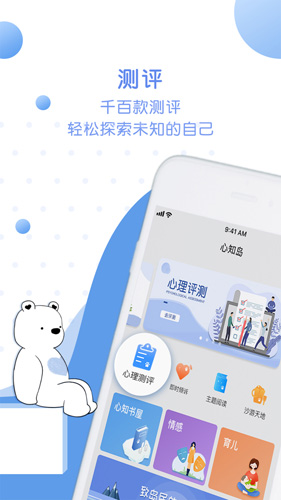心知岛通用版图4