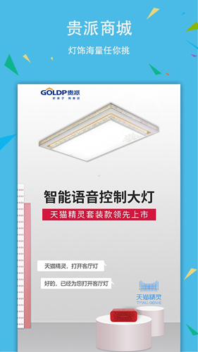 贵派商城通用版(1)