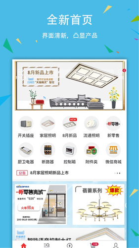 贵派商城通用版(2)