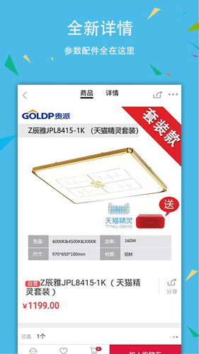 贵派商城通用版(5)