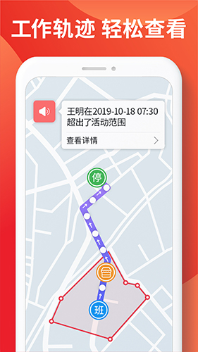 朗拓智慧外勤安卓版图4