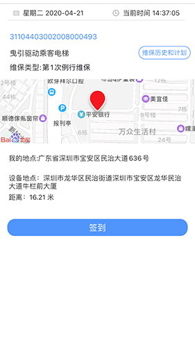 电梯大师通用版图4