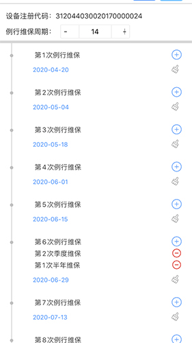 电梯大师通用版图3