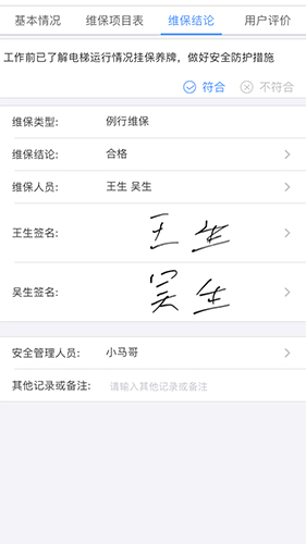 电梯大师通用版图5