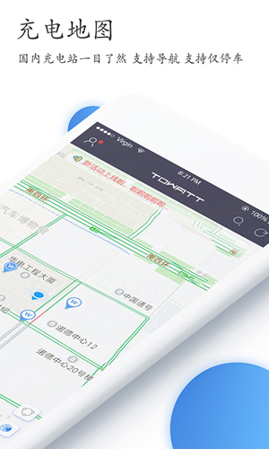 特瓦特充电通用版图2