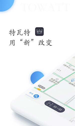 特瓦特充电通用版图1