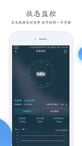 特瓦特充电通用版图5