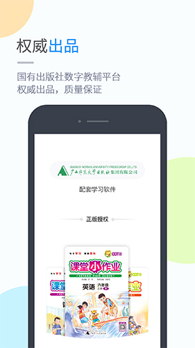 桂师学习安卓官方版图5