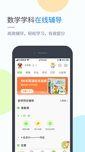 桂师学习安卓官方版图1