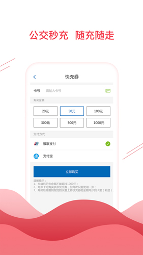 合肥通卡免费版图1