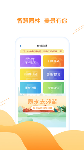 合肥通卡免费版图3