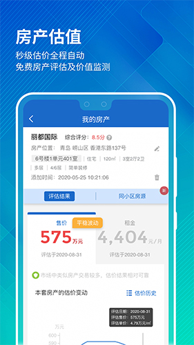 中国房价行情直装版图3