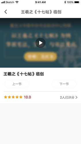 墨池学院无广告版图3