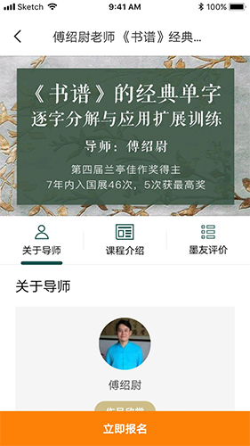墨池学院无广告版图4