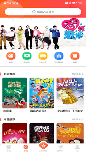 百草园手机最新版图2