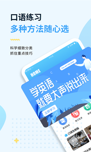 外教口语100通用版图1