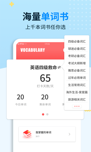 外教口语100通用版图3