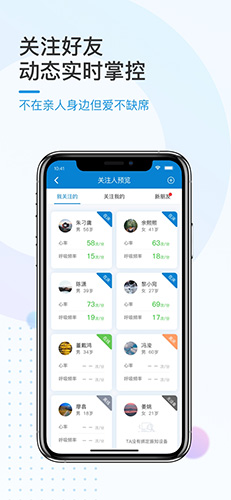 振知健康官方版图5