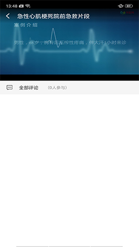 基层卫生官方最新版图4