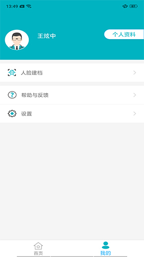 基层卫生官方最新版图3