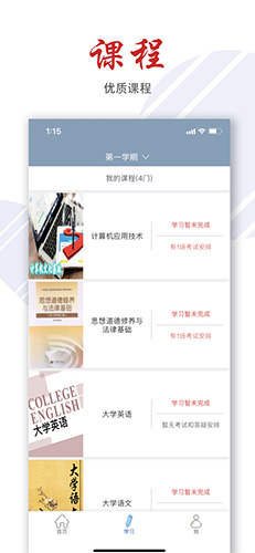 柠檬文才学堂手机版图2
