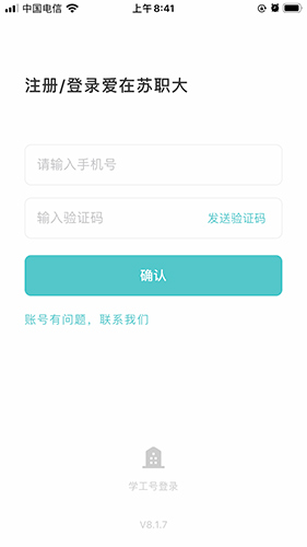 爱在苏职大最新版图4