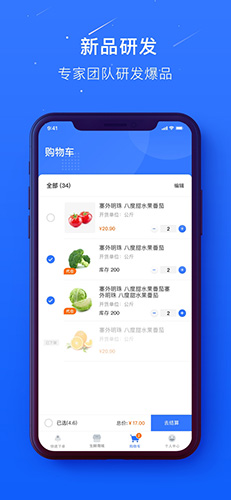 蜀海百川手机版图2